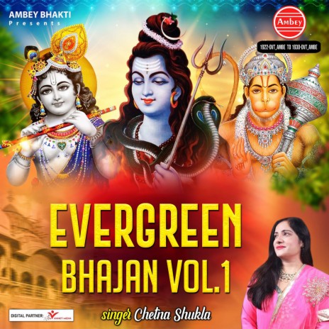 Shyam Ke Bhajan Mein Kho Jau | Boomplay Music