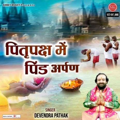 Pitru Paksha Me Pind Arpan | Boomplay Music