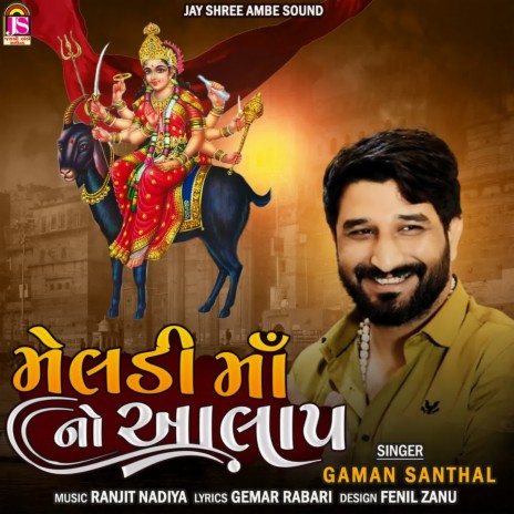 Meladimano Aaalap(Gaman Santhal)