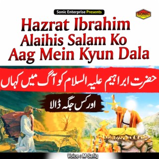 Hazrat Ibrahim Alaihis Salam Ko Aag Mein Kyun Dala
