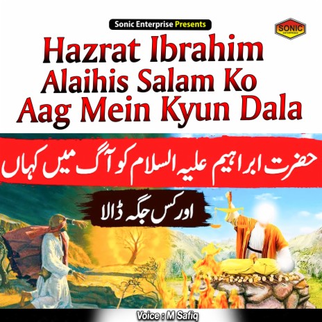Hazrat Ibrahim Alaihis Salam Ko Aag Mein Kyun Dala (Islamic)