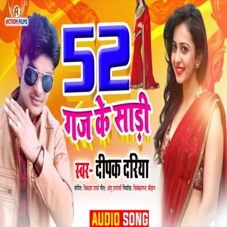 52 Gaj Ka Sadi (Bhojpuri Song) | Boomplay Music