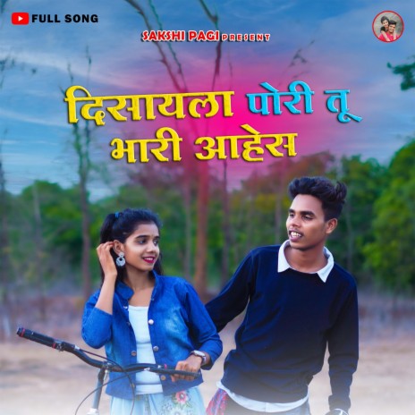 Disayla Pori Tu Bhari Aahes | Boomplay Music