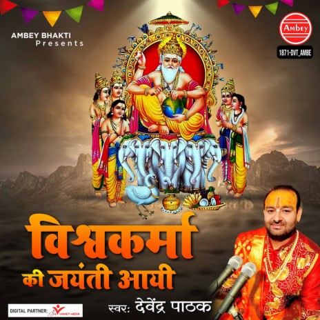 Vishwakarma Ki Jayanti Aayi | Boomplay Music