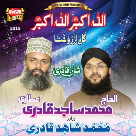 Allah De Habib Naal Piyar ft. Muhammad Shahid Qadri | Boomplay Music