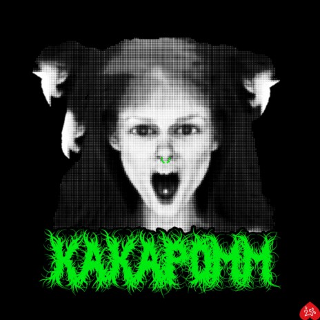 KAKAPOMM | Boomplay Music