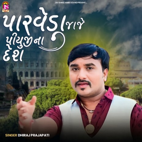 Parveda Jajo Piyujina Desh | Boomplay Music