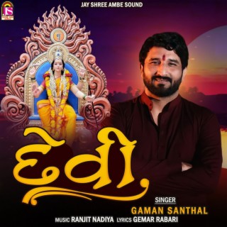 Devi(Gaman Santhal)