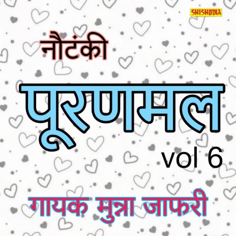 Notanki Puranmal .vol 06