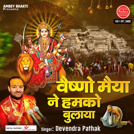 Vaishno Maiya Ne Humko Bulaya | Boomplay Music