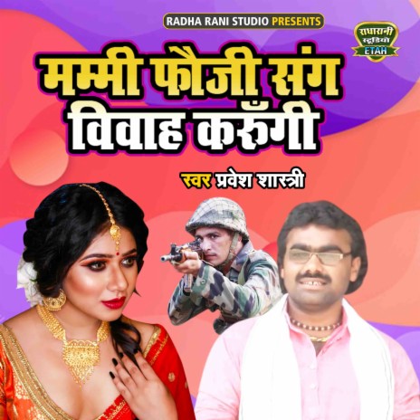 Mammi Fauji Sang Vivah Karungi | Boomplay Music