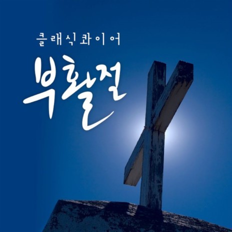 겟세마네 기도, 겟세마네 기도