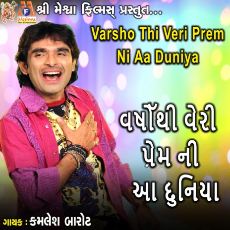 Varsho Thi Veri Prem Ni Aa Duniya | Boomplay Music