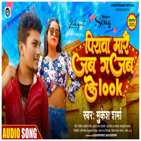 Piyva Marai Jab Gajab Ke Look | Boomplay Music