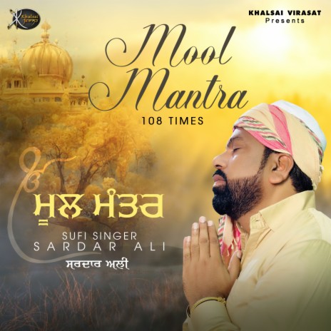 Mool Mantra 108 Times | Boomplay Music