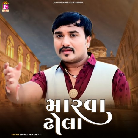 Marava Dholaa | Boomplay Music