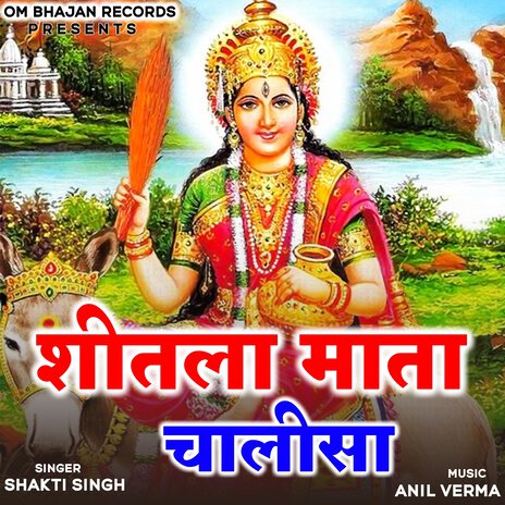 Sheetla Mata Chalisa | Boomplay Music