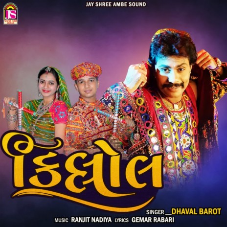 Kilol (Dhaval Barot) | Boomplay Music