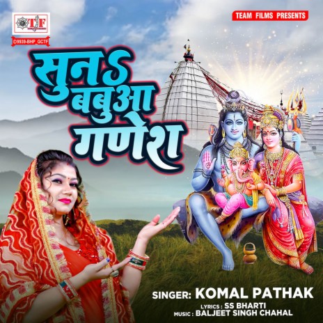 Suna Babua Ganesh | Boomplay Music