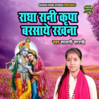 Radha Rani Kripa Barsaye Rakhna