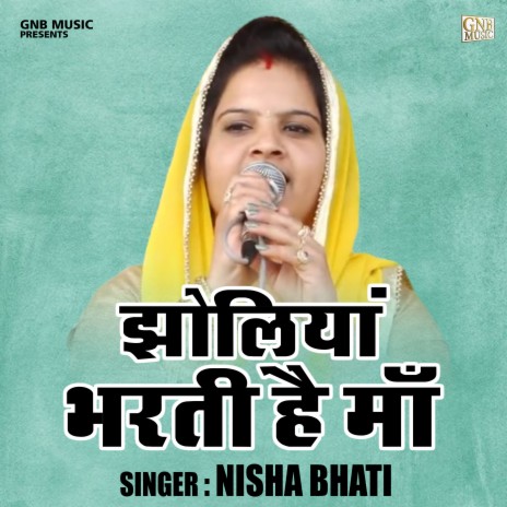 Jholiyan Bharti Hai Maan | Boomplay Music