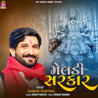 Meladi Sarkar(Gaman Santhal)