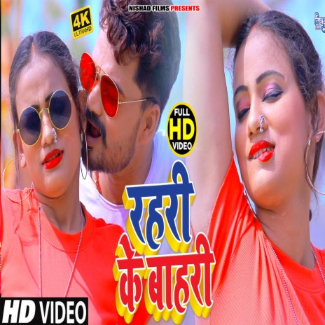 Bhon Bhon Kare Kukra | Boomplay Music