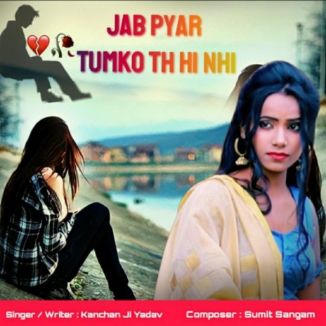 Jab Pyar Tumko Th Hi Nhi | Boomplay Music