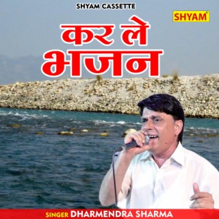 Kar Le Bhajan