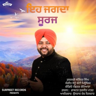 Eh Jagda Suraj (Satinder Singh)