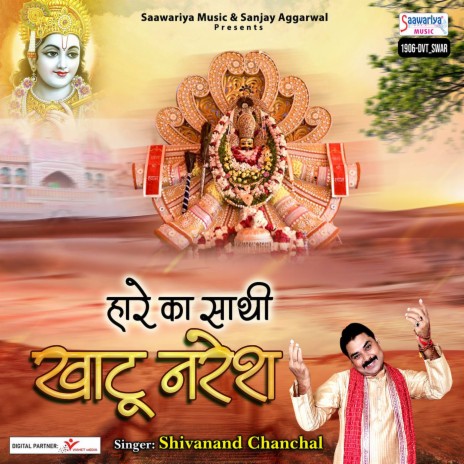 Hare Ka Sathi Kathu Naresh | Boomplay Music