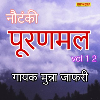 Notanki Puranmal .vol 12