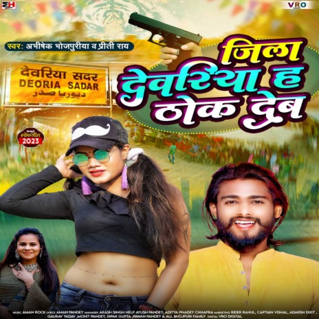 Jila Deoria Ha Thok Deb ft. Priti Rai | Boomplay Music