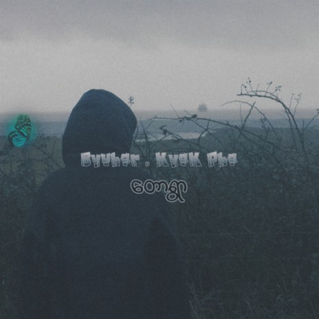 တောရွာ ft. Kyek Pha | Boomplay Music