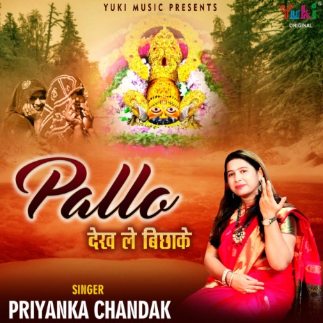 Pallo Dekh Le Bichha Ke | Boomplay Music