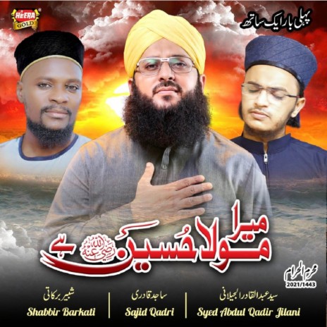 Mera Maula Hussain Hai ft. Syed Abdul Qadir Jilani & Shabbir Barkati