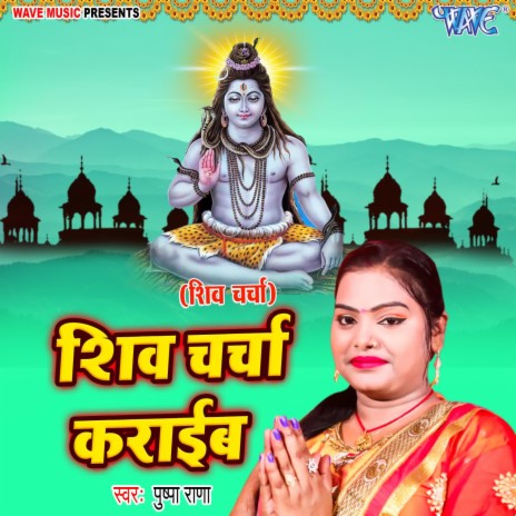 Shiv Charcha Karaib | Boomplay Music