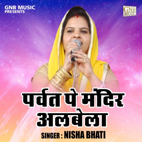 Parvat Pe Mandir Alabola | Boomplay Music