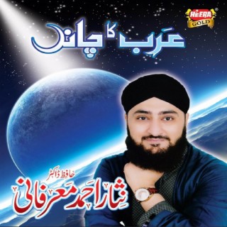 Arab Ka Chand