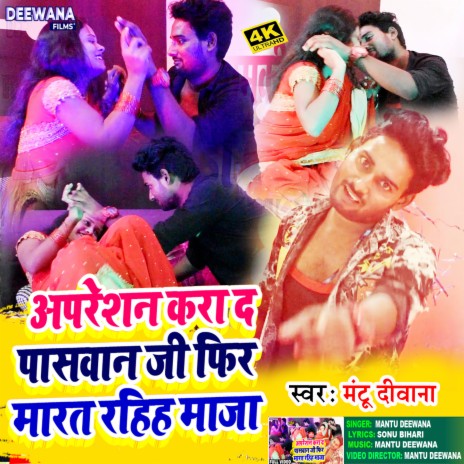 Apresan Kara Da Yadav Ji (bhojpuri) | Boomplay Music