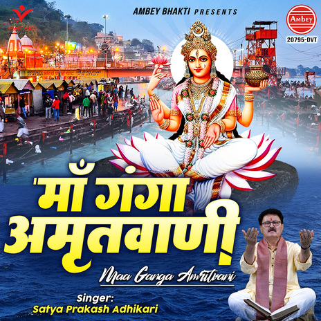 Maa Ganga Amritvani | Boomplay Music