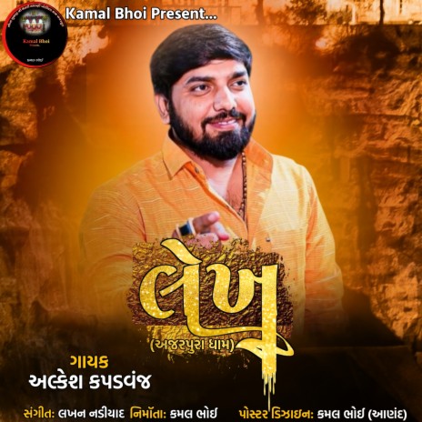 Lekh (Verag) | Boomplay Music