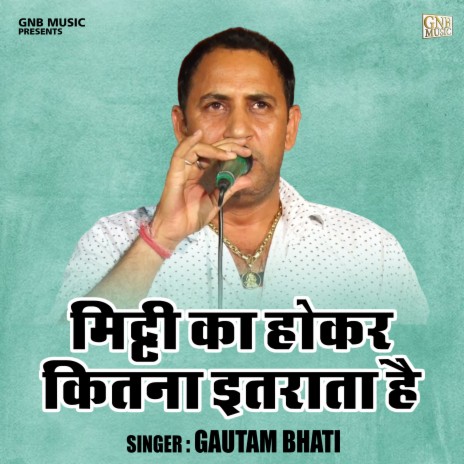 Mitti Ka Hokar Kitana Itarata Hai | Boomplay Music