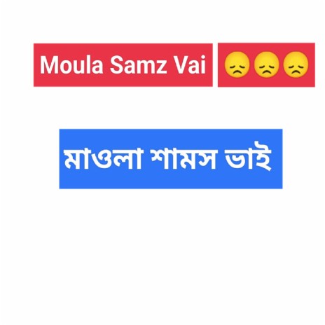 Maula Samz Vai | Boomplay Music