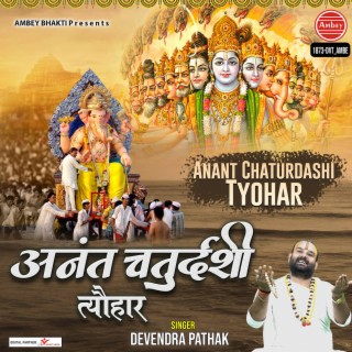 Anant Chaturdashi Tyohar