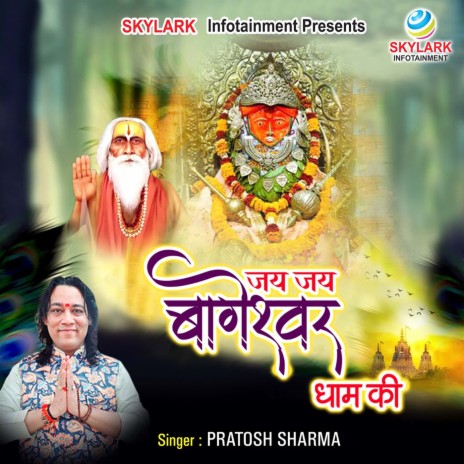 Jai Jai Bageshwar Dham Ki | Boomplay Music