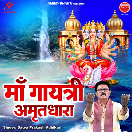 Maa Gayatri Amrit Dhara | Boomplay Music