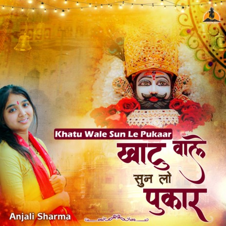 Khatu Wale Sun Le Pukaar | Boomplay Music