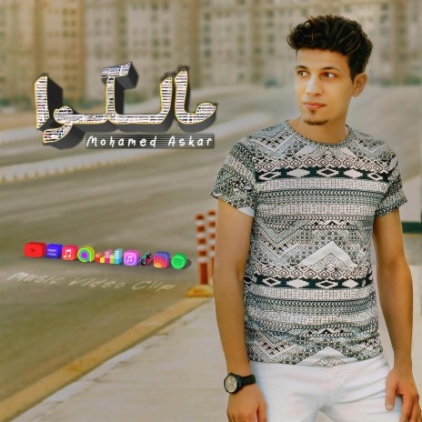 مالكوا - Malko | Boomplay Music