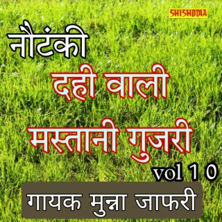 Notanki Dahi Wali Mastani Gujri Vol 10